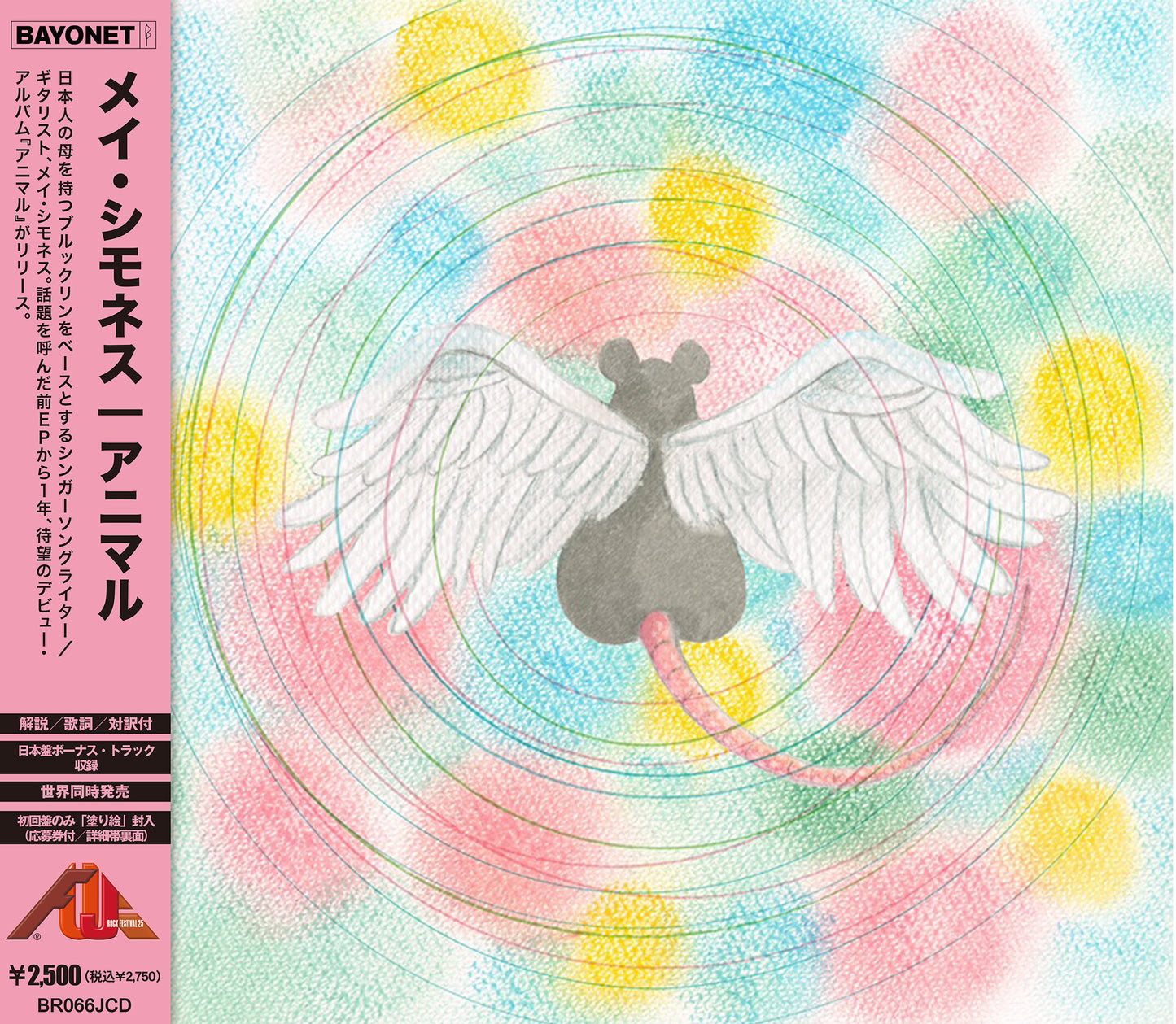 Mei 'Animaru' Japan Exclusive CDs