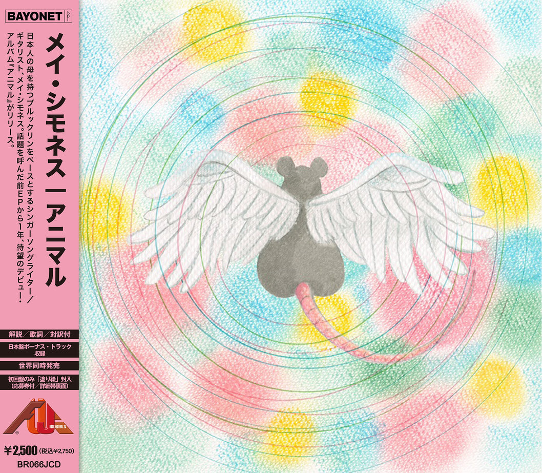 Mei 'Animaru' Japan Exclusive CDs